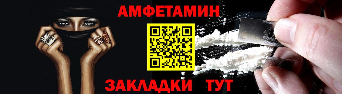 АМФ Premium  АМФ  Amphetamine  Вход с VPN  Усть-Лабинск 