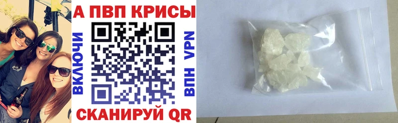 где купить   Усть-Лабинск  Альфа ПВП крисы CK 