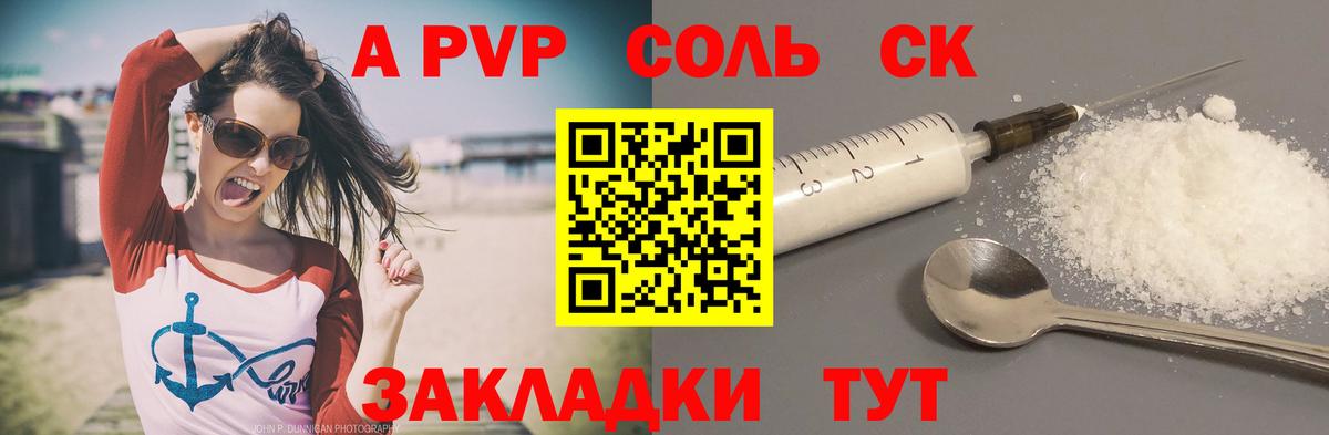 Alfa_PVP VHQ  Вход с VPN  Усть-Лабинск  Alpha PVP  где купить   Alpha PVP мука  Альфа ПВП СК 