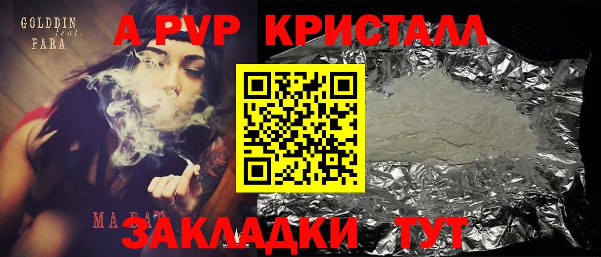 Alpha-PVP СК Усть-Лабинск