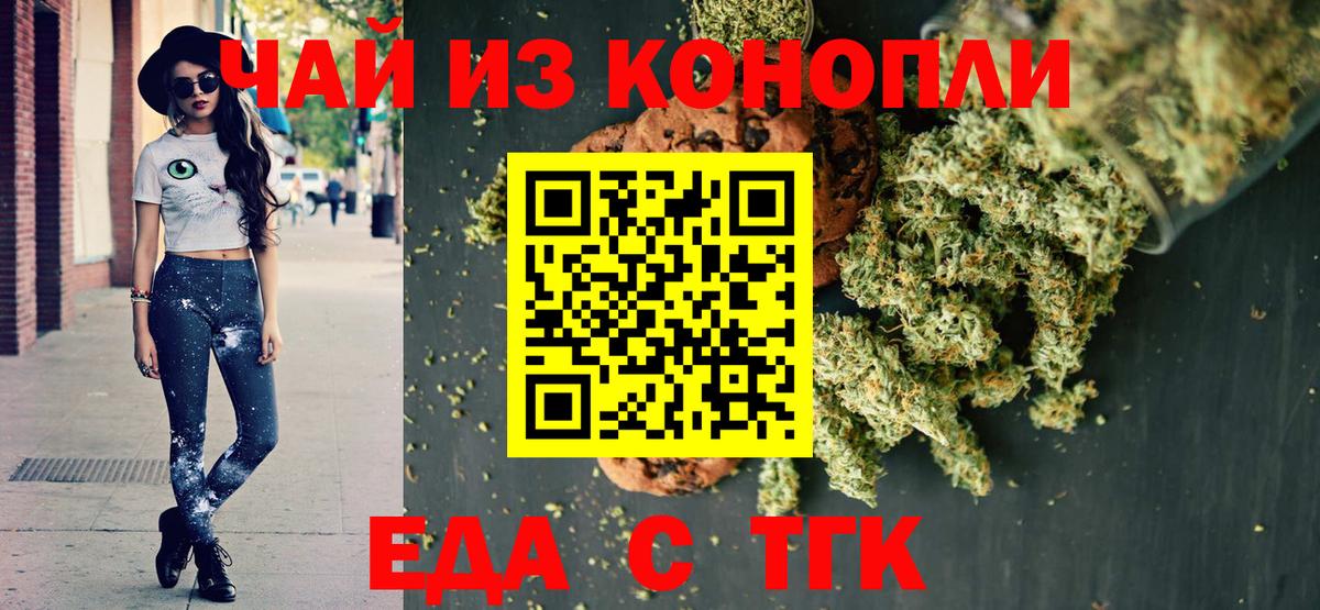 Canna-Cookies марихуана Усть-Лабинск