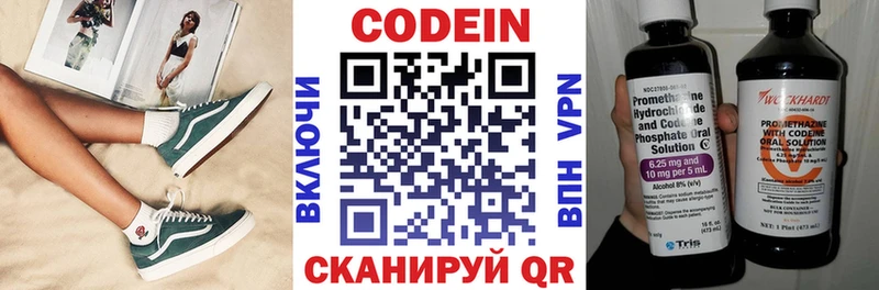 Кодеиновый сироп Lean напиток Lean (лин)  Усть-Лабинск 