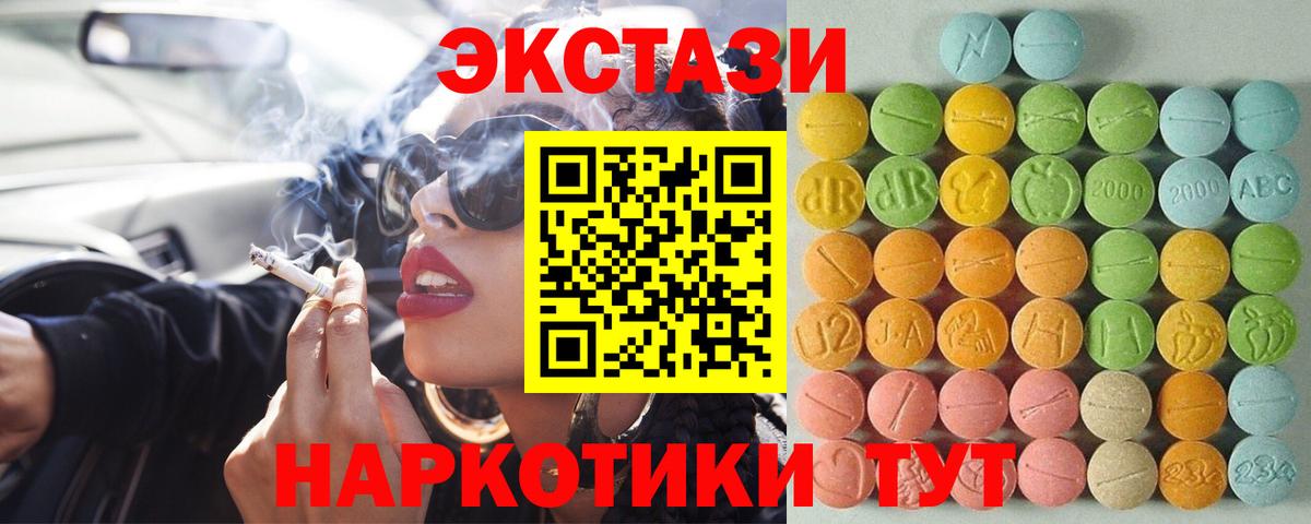 нарко площадка как зайти  ЭКСТАЗИ Дубай  Вход с VPN  Экстази XTC  Усть-Лабинск 