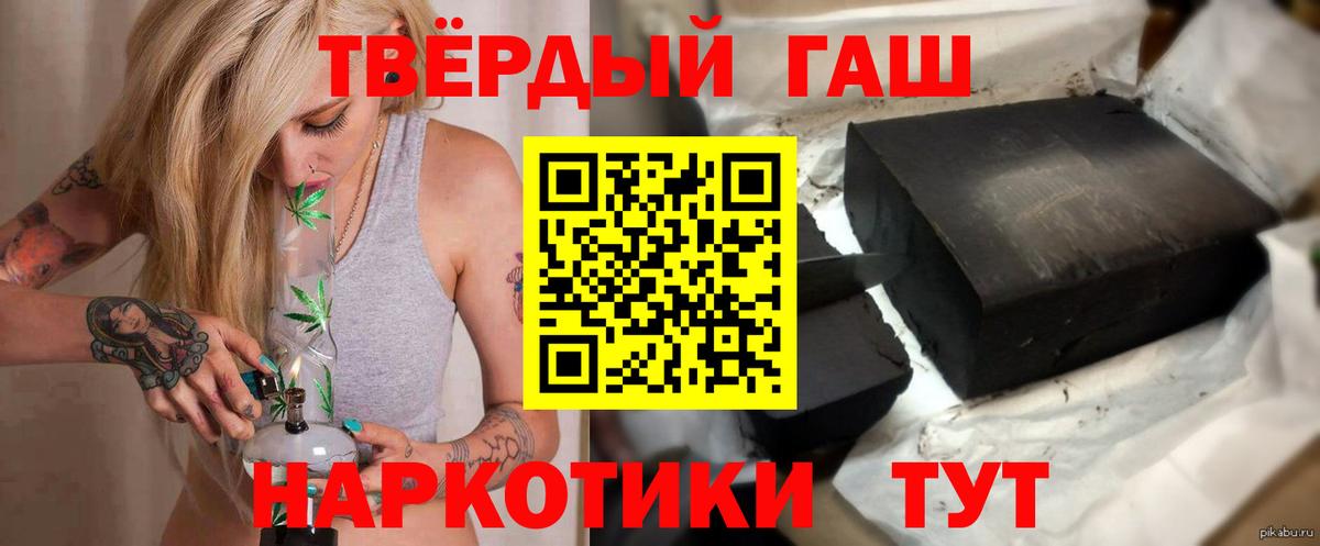 Гашиш Cannabis  Вход с VPN  Гашиш  Усть-Лабинск 