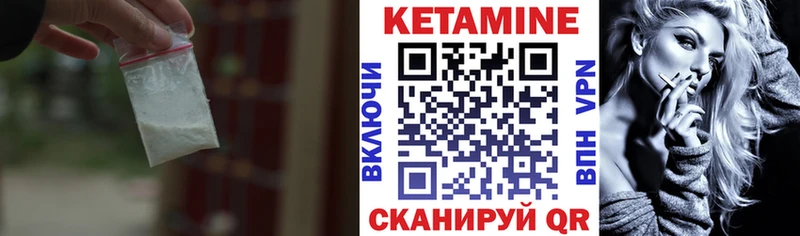 КЕТАМИН ketamine  купить   Усть-Лабинск 