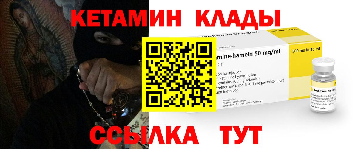 КЕТАМИН ketamine Усть-Лабинск