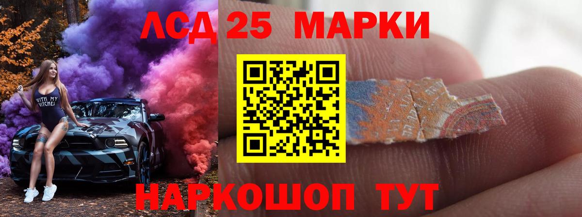 LSD-25 экстази ecstasy Усть-Лабинск