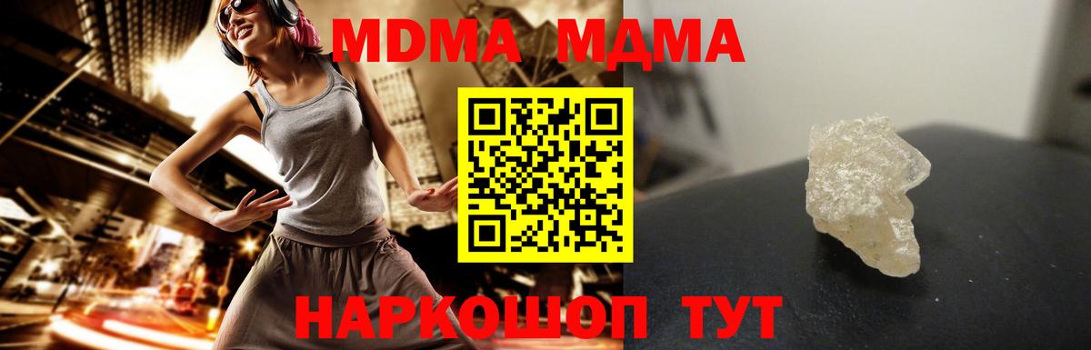 MDMA crystal  Вход с VPN  Усть-Лабинск  MDMA молли 