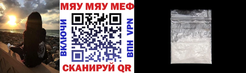 МЯУ-МЯУ mephedrone  закладка  Усть-Лабинск 