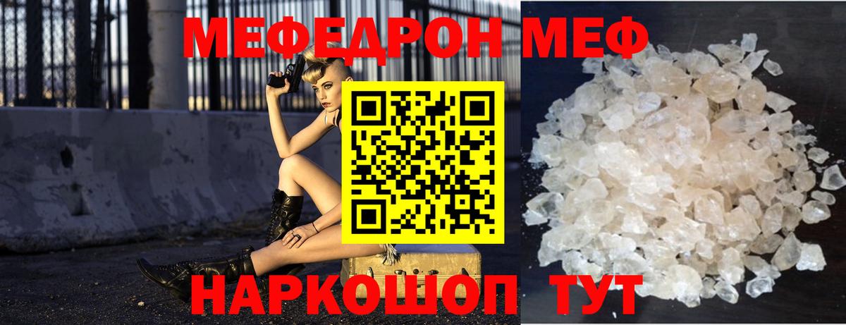 МЕФ мяу мяу  МЯУ-МЯУ VHQ  хочу   Усть-Лабинск  Вход с VPN  Мефедрон 