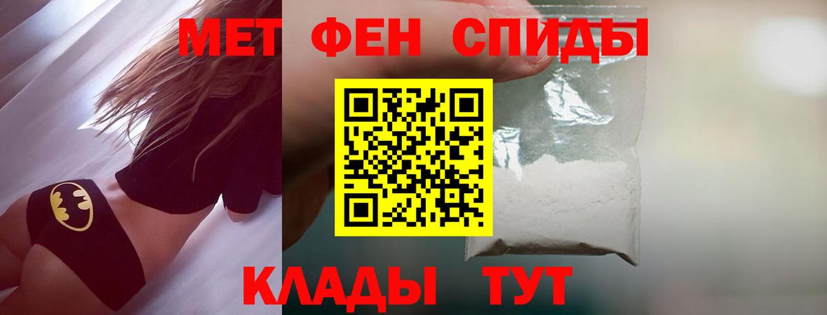 МЕТАМФЕТАМИН мет  Вход с VPN  Усть-Лабинск 