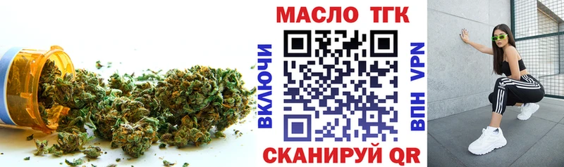 купить закладку  Усть-Лабинск  ТГК гашишное масло 