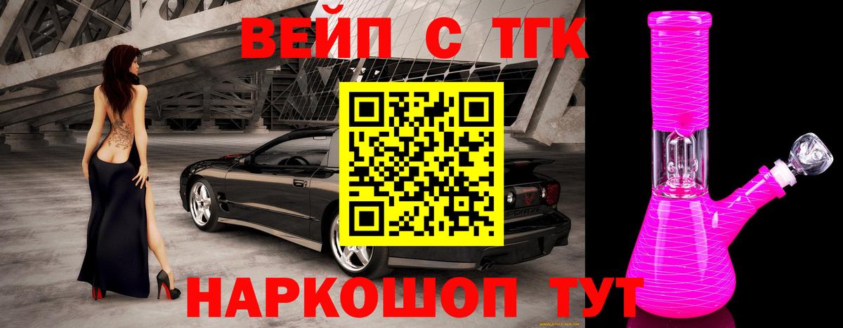 Усть-Лабинск  ТГК гашишное масло  Вход с VPN 